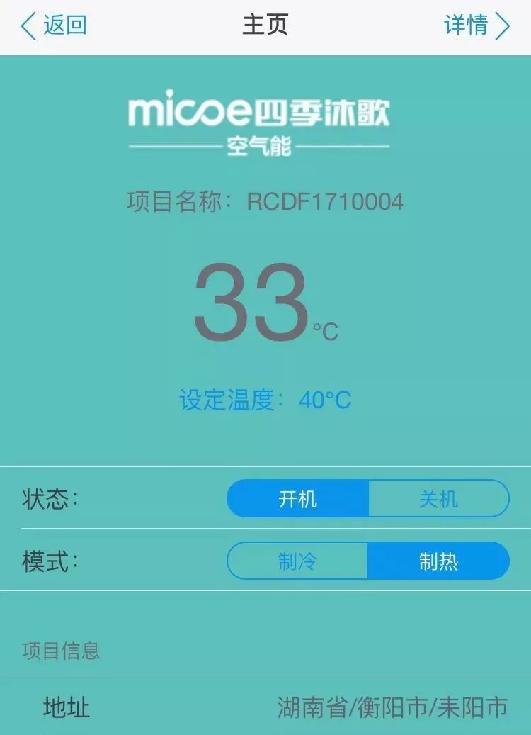 實(shí)訪：走進(jìn)湖南，看四季沐歌空氣能如何將除霜展現(xiàn)到極致