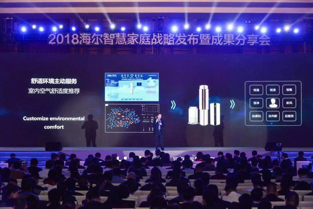 變被動為主動，海爾再次引領行業發展