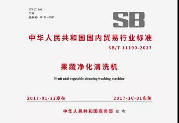 以“食安”為先，中食凈化榮膺國家科技進步二等獎