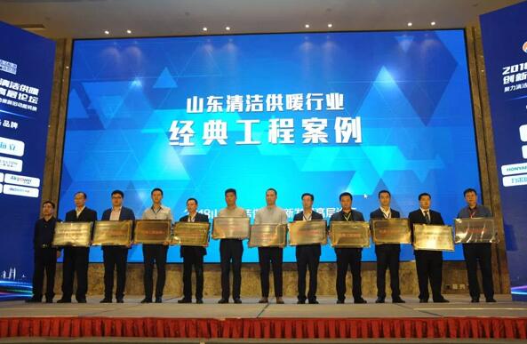 同益空氣能熱泵采暖項目獲評“山東清潔供暖行業(yè)經(jīng)典工程案例”