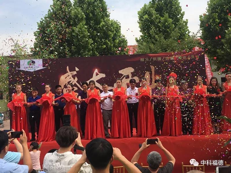 熱烈祝賀山東中科福德滄州運營中心盛大開業(yè)