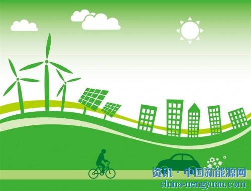 2018年中國綠色能源行業(yè)現(xiàn)狀與發(fā)展前景分析