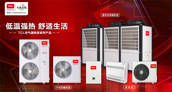 溫暖進校園|TCL低溫空氣源熱泵機組服務菏澤國花學校