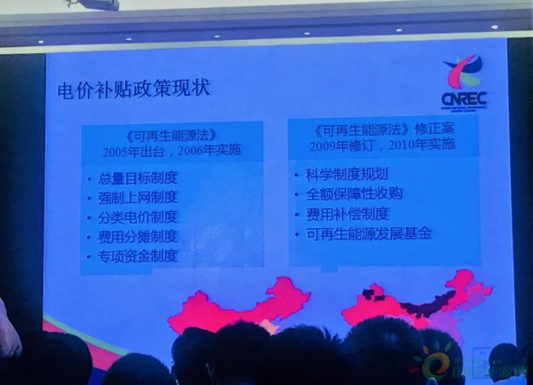 發(fā)改委專家講解可再生能源激勵(lì)政策發(fā)展情況！3個(gè)維度解決補(bǔ)貼資金問題！