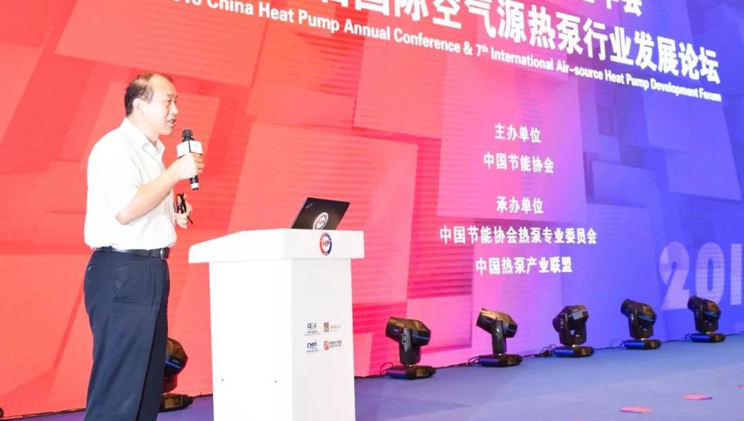 2018中國熱泵行業(yè)年會在杭州召開，多家熱泵企業(yè)獲優(yōu)秀表彰