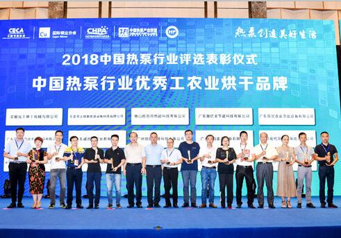 一炮雙響，同益空氣能斬獲“杰出品牌”及“優秀工農業烘干品牌”雙項大獎