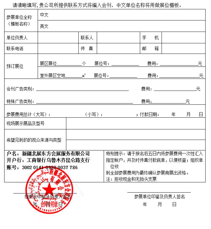 2019新疆暖通展覽會(huì)