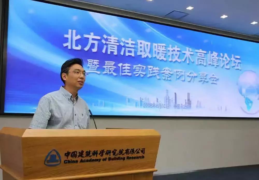 老萬(wàn)亮相2018北方清潔取暖技術(shù)高峰論壇