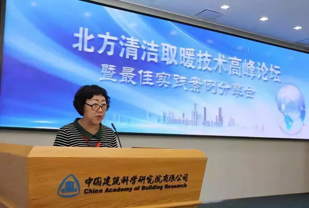 老萬(wàn)亮相2018北方清潔取暖技術(shù)高峰論壇