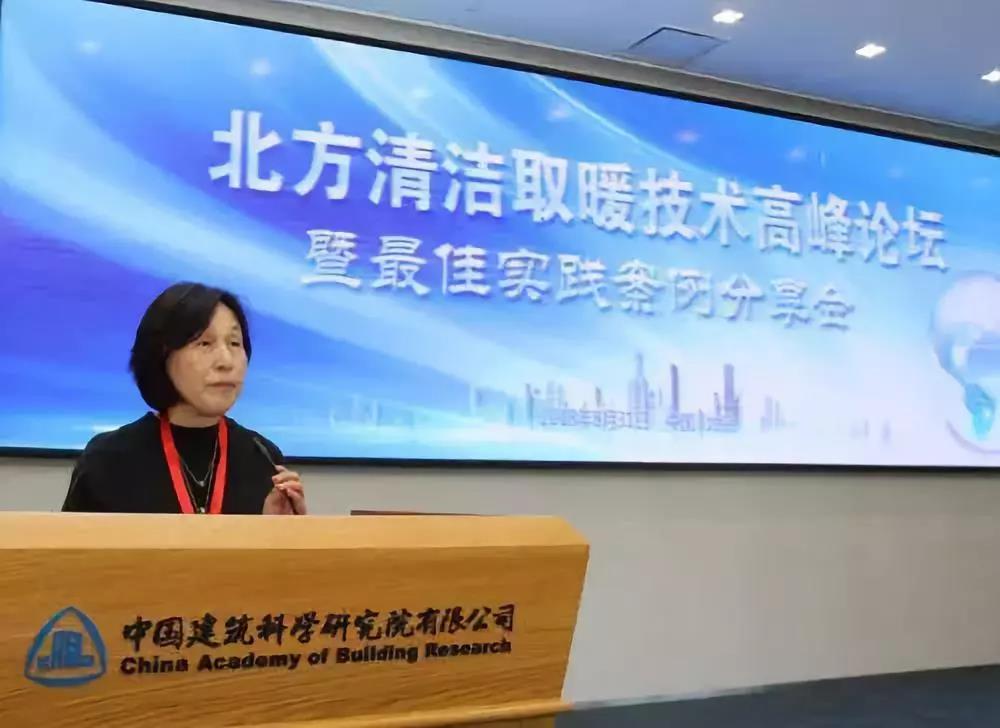 老萬(wàn)亮相2018北方清潔取暖技術(shù)高峰論壇