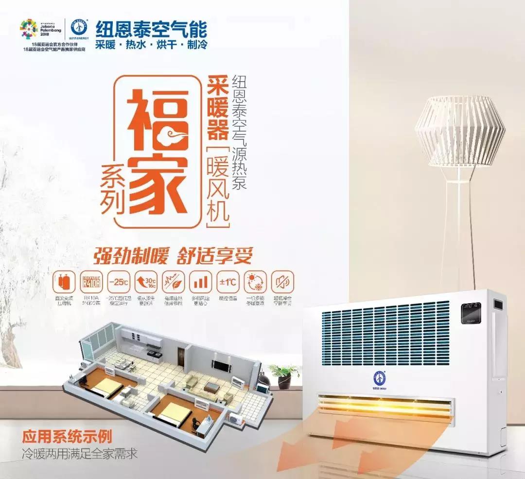 近9000萬，超萬戶！紐恩泰獨中河南鶴壁市兩大清潔取暖項目