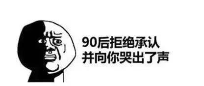 聽(tīng)說(shuō)90后們喝酒都開(kāi)始養(yǎng)生了