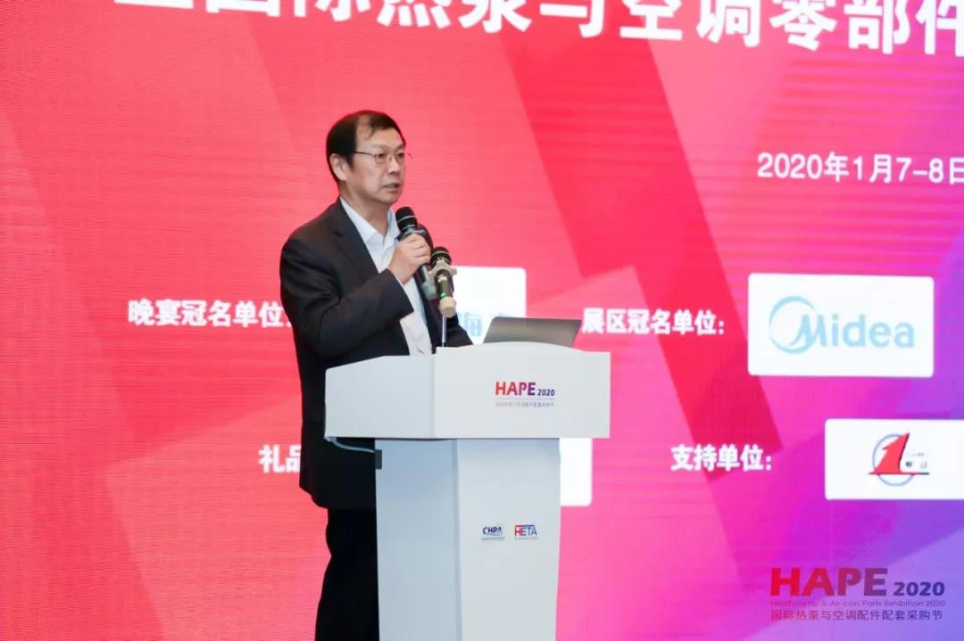 HAPE2020熱泵與空調(diào)配件配套采購節(jié)隆重開幕！精彩紛呈