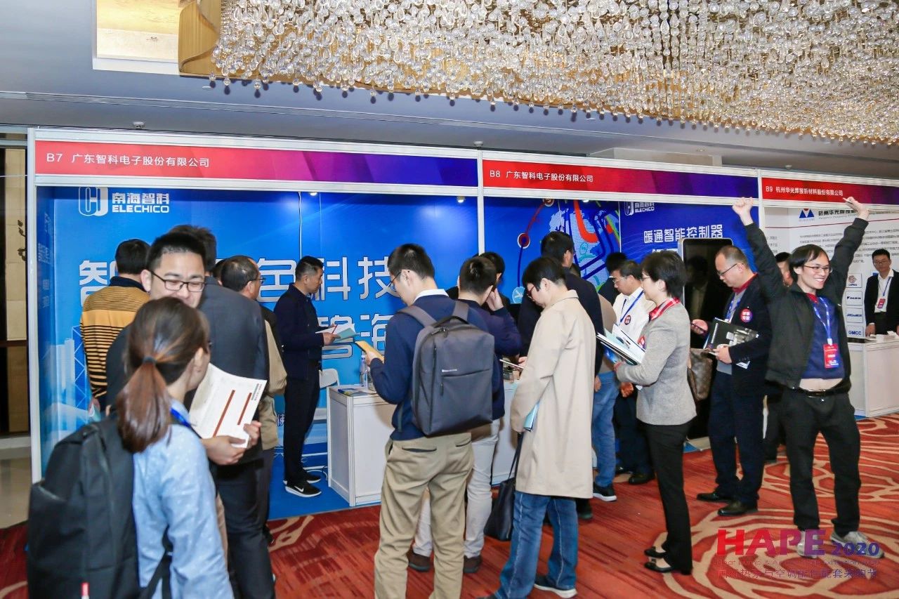 HAPE2020熱泵與空調(diào)配件配套采購節(jié)隆重開幕！精彩紛呈