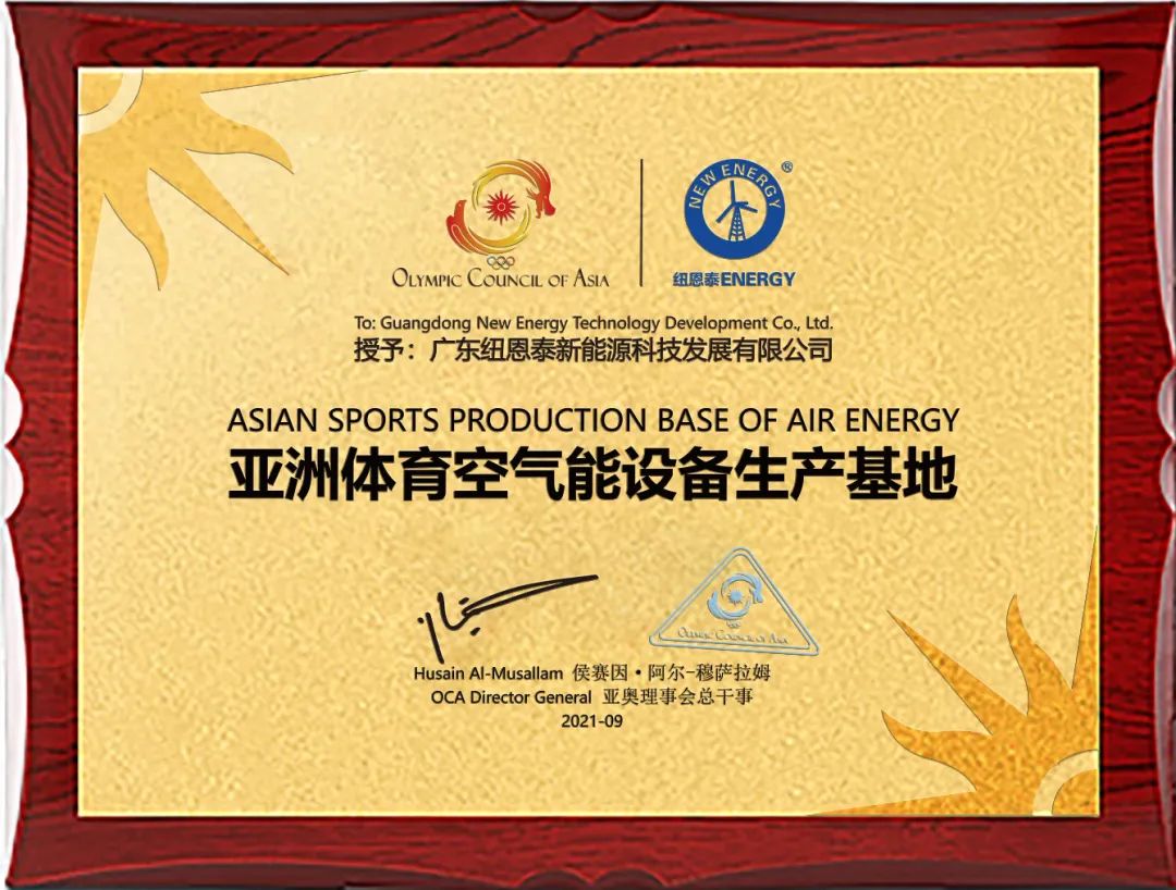 2022年空氣能行業盛事?。?！