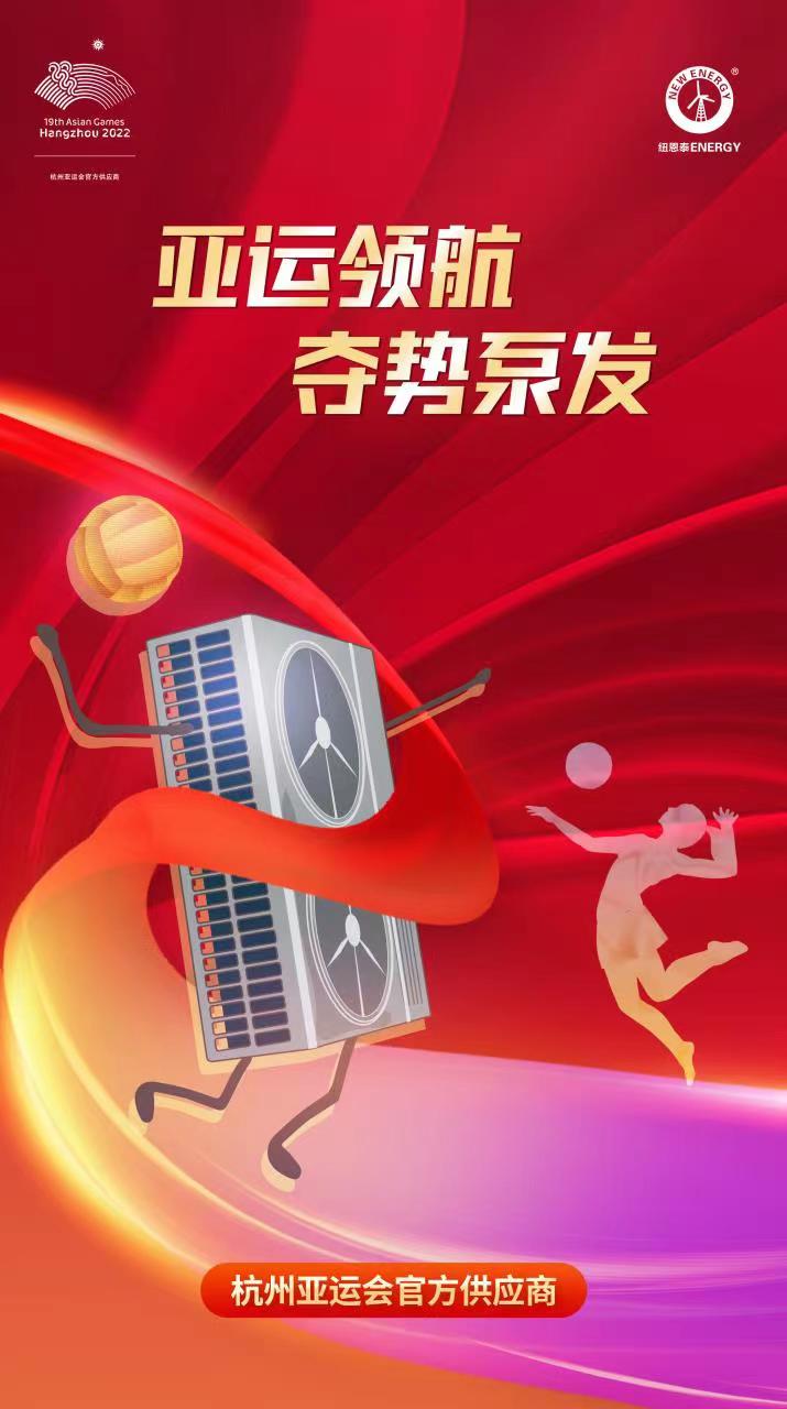 2022年空氣能行業盛事！??！