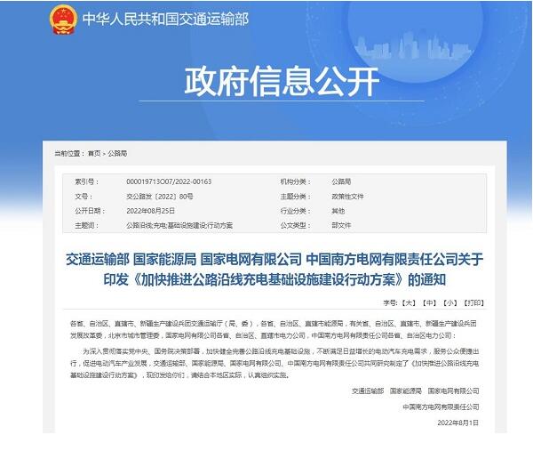 快立可新能源布局充電樁下鄉戰略 助力鄉村振興