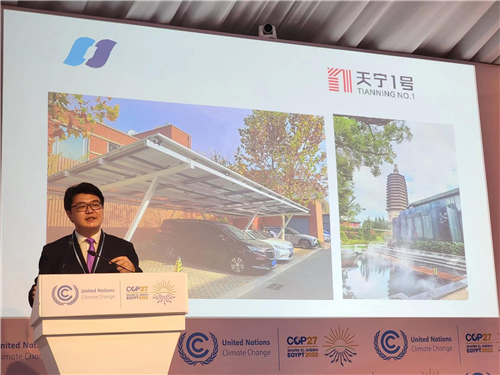 踐行“雙碳”行動(dòng)——中國(guó)華電“天寧1號(hào)”亮相27屆聯(lián)合國(guó)氣候變化大會(huì)