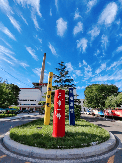 踐行“雙碳”行動(dòng)——中國(guó)華電“天寧1號(hào)”亮相27屆聯(lián)合國(guó)氣候變化大會(huì)