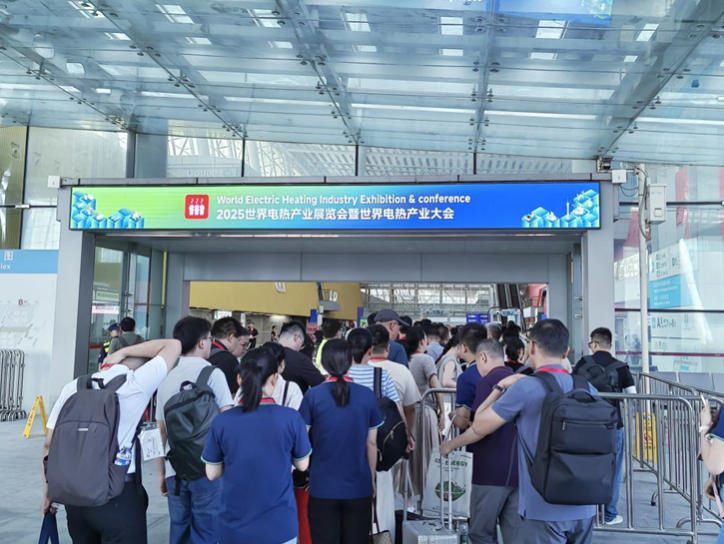 2026年世界電熱產(chǎn)業(yè)展覽會